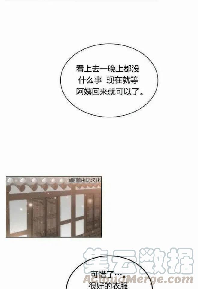 闭月花·野兽之花韩漫全集-第8话无删减无遮挡章节图片 