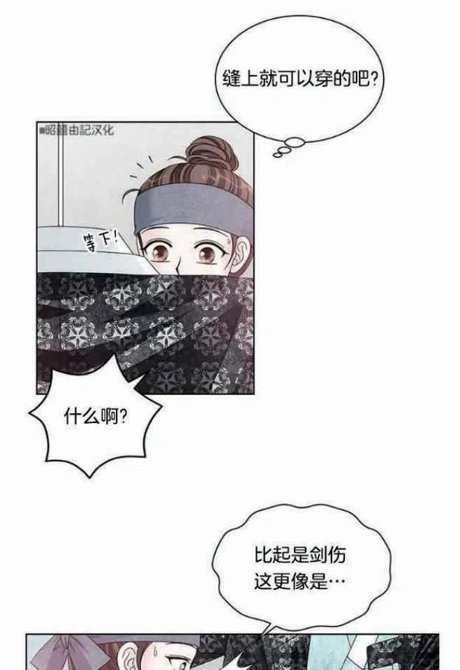 闭月花·野兽之花韩漫全集-第8话无删减无遮挡章节图片 