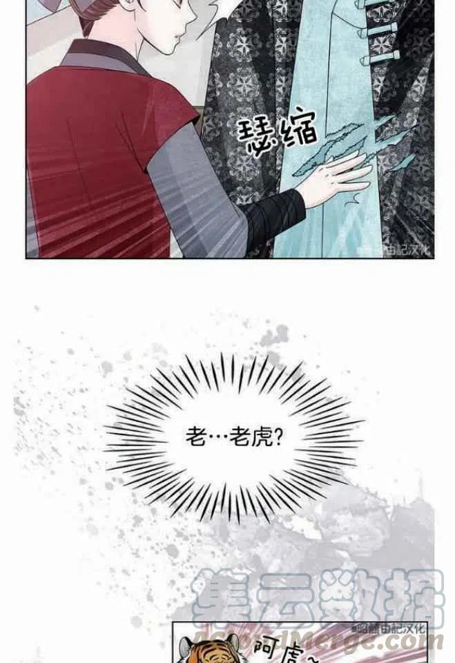 闭月花·野兽之花韩漫全集-第8话无删减无遮挡章节图片 