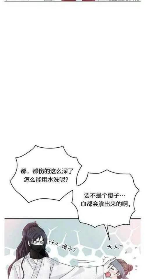 闭月花·野兽之花韩漫全集-第8话无删减无遮挡章节图片 