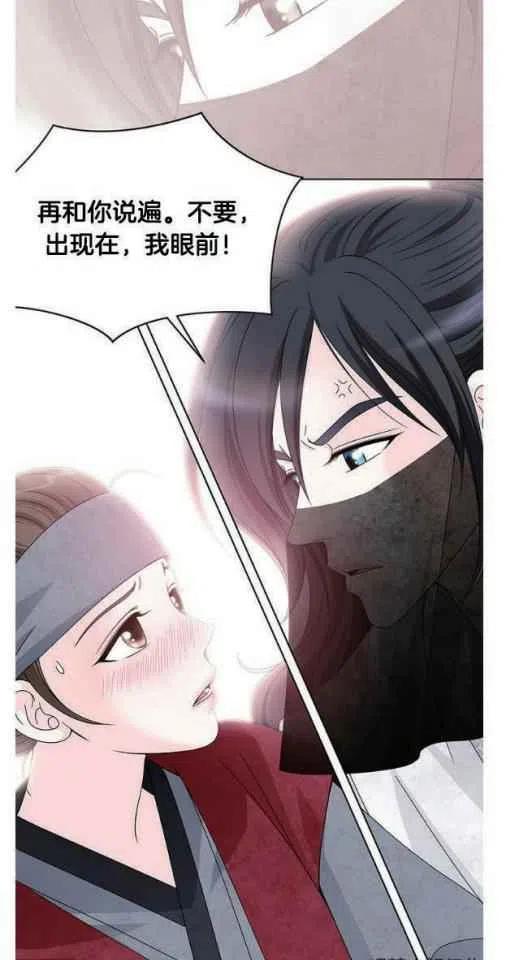 闭月花·野兽之花韩漫全集-第8话无删减无遮挡章节图片 