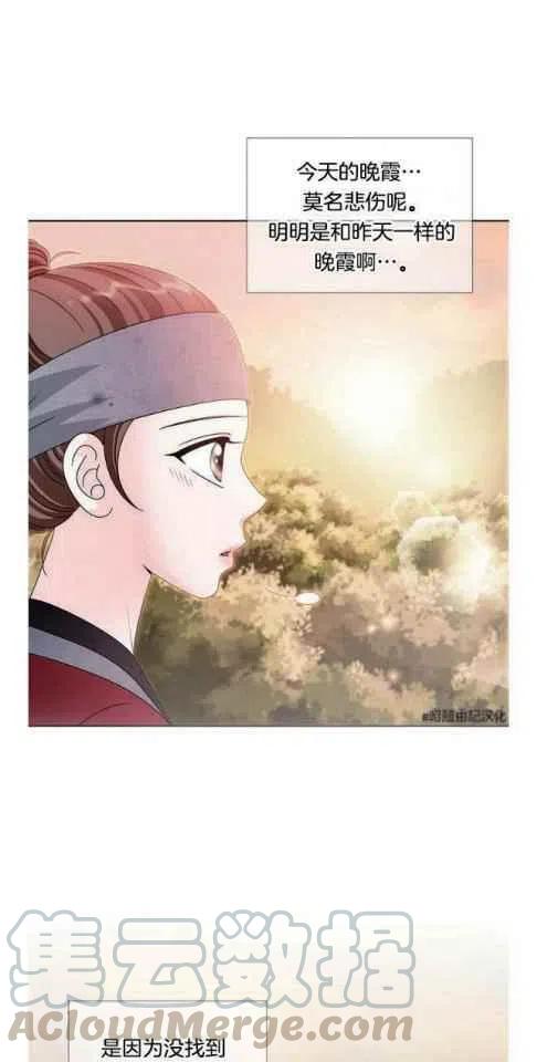 闭月花·野兽之花韩漫全集-第9话无删减无遮挡章节图片 