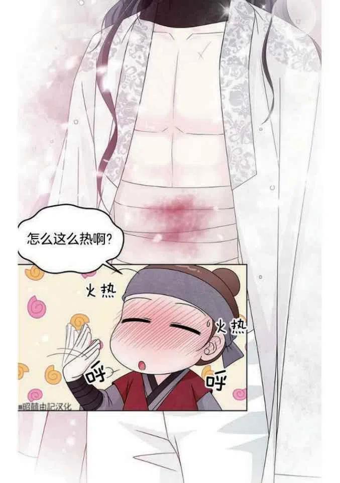 闭月花·野兽之花韩漫全集-第9话无删减无遮挡章节图片 