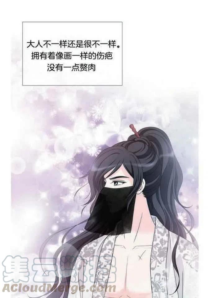 闭月花·野兽之花韩漫全集-第9话无删减无遮挡章节图片 