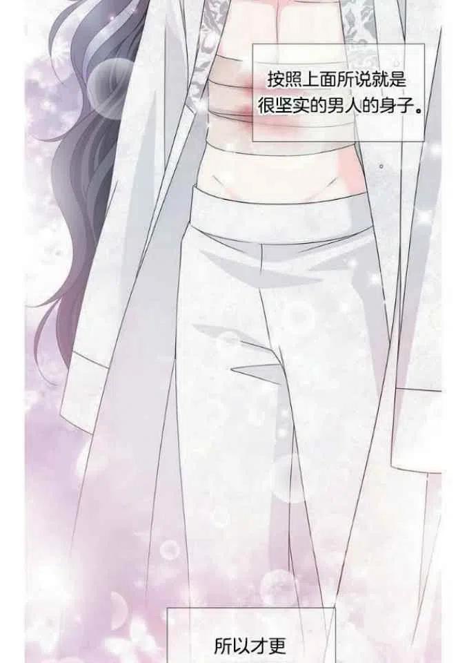 闭月花·野兽之花韩漫全集-第9话无删减无遮挡章节图片 