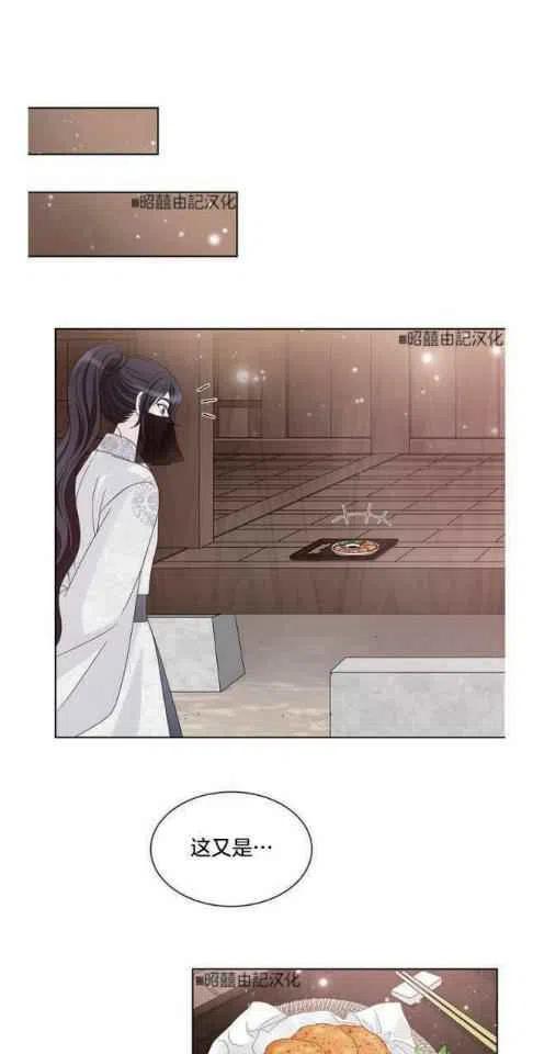 闭月花·野兽之花韩漫全集-第9话无删减无遮挡章节图片 