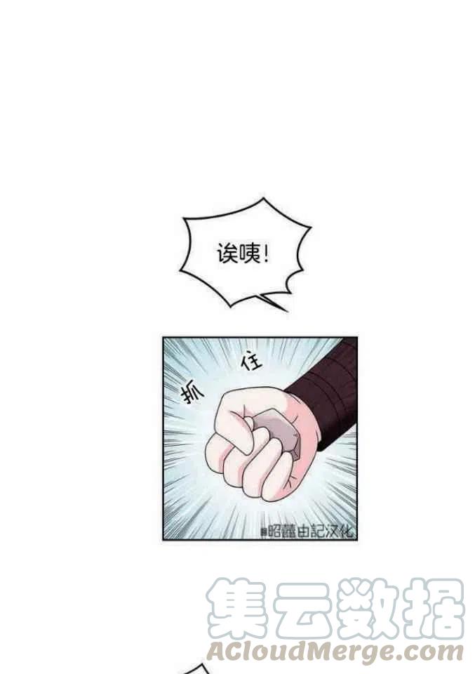 闭月花·野兽之花韩漫全集-第9话无删减无遮挡章节图片 