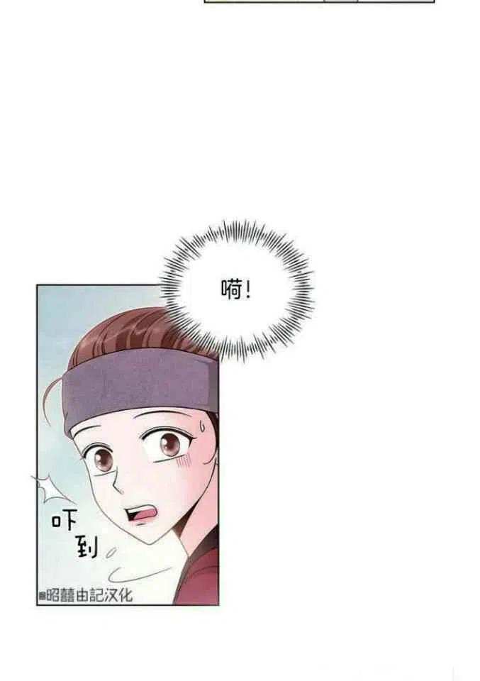 闭月花·野兽之花韩漫全集-第9话无删减无遮挡章节图片 