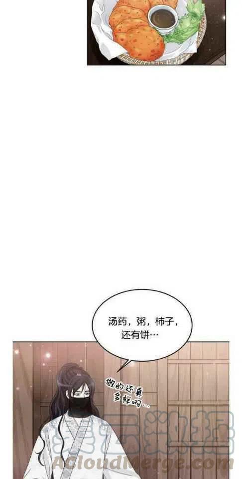 闭月花·野兽之花韩漫全集-第9话无删减无遮挡章节图片 