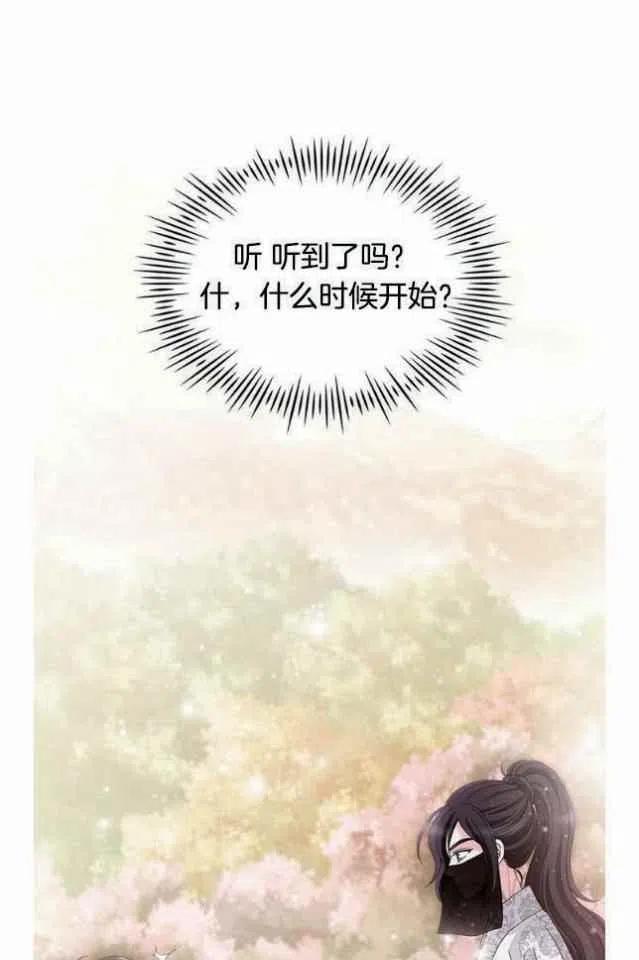 闭月花·野兽之花韩漫全集-第9话无删减无遮挡章节图片 
