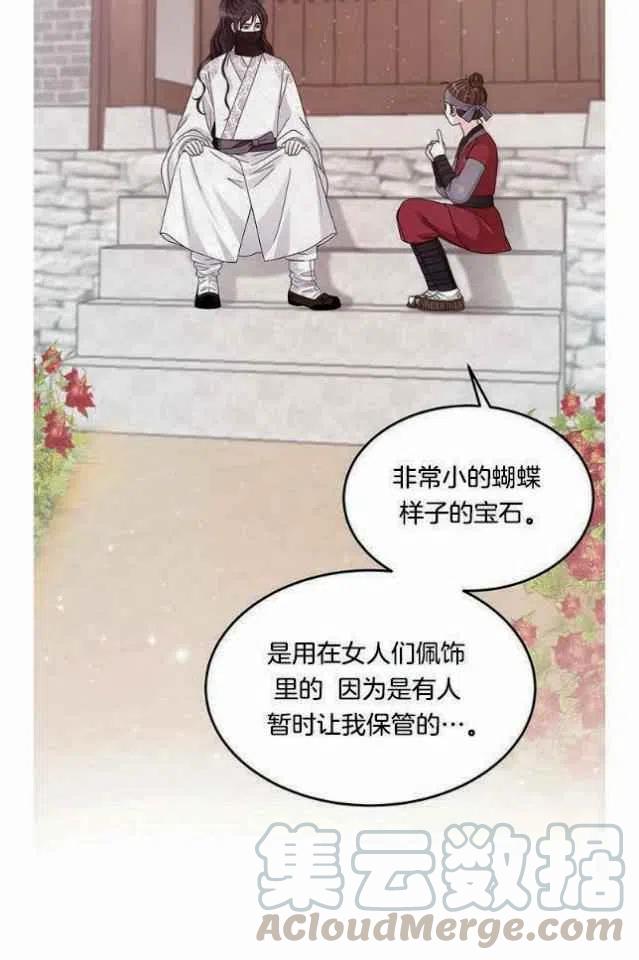 闭月花·野兽之花韩漫全集-第9话无删减无遮挡章节图片 