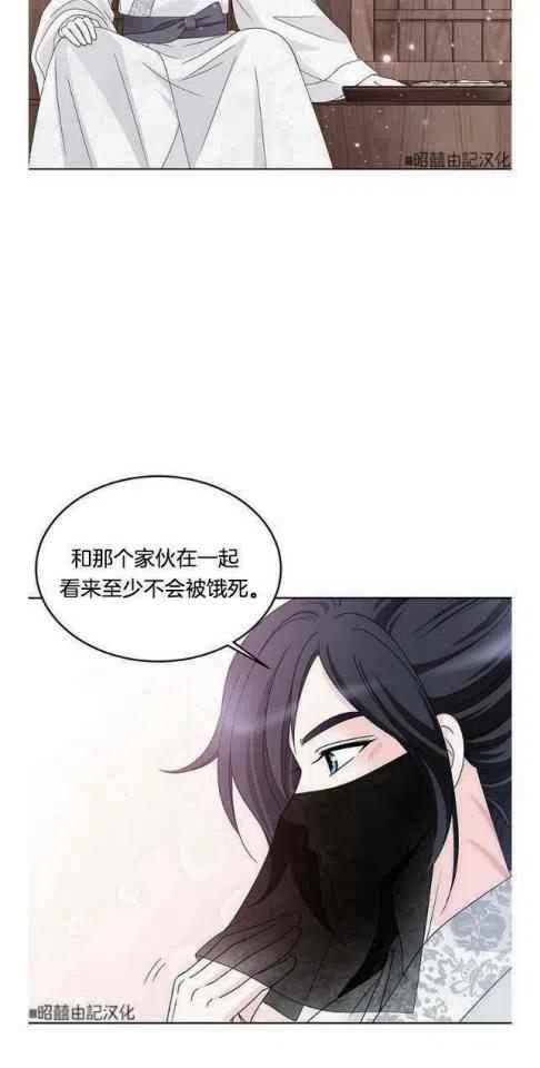 闭月花·野兽之花韩漫全集-第9话无删减无遮挡章节图片 