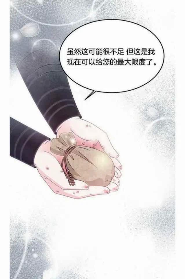 闭月花·野兽之花韩漫全集-第9话无删减无遮挡章节图片 