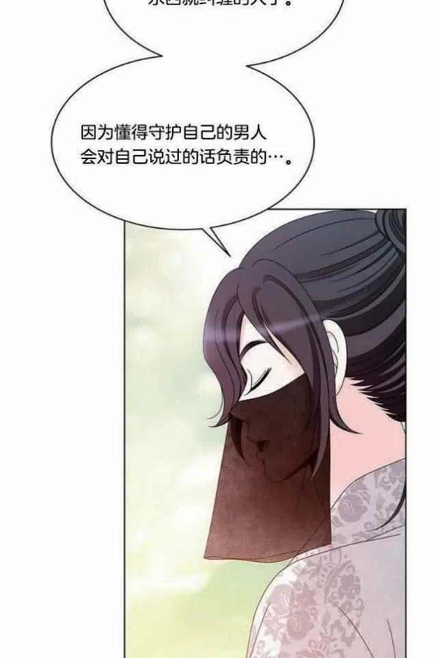 闭月花·野兽之花韩漫全集-第9话无删减无遮挡章节图片 