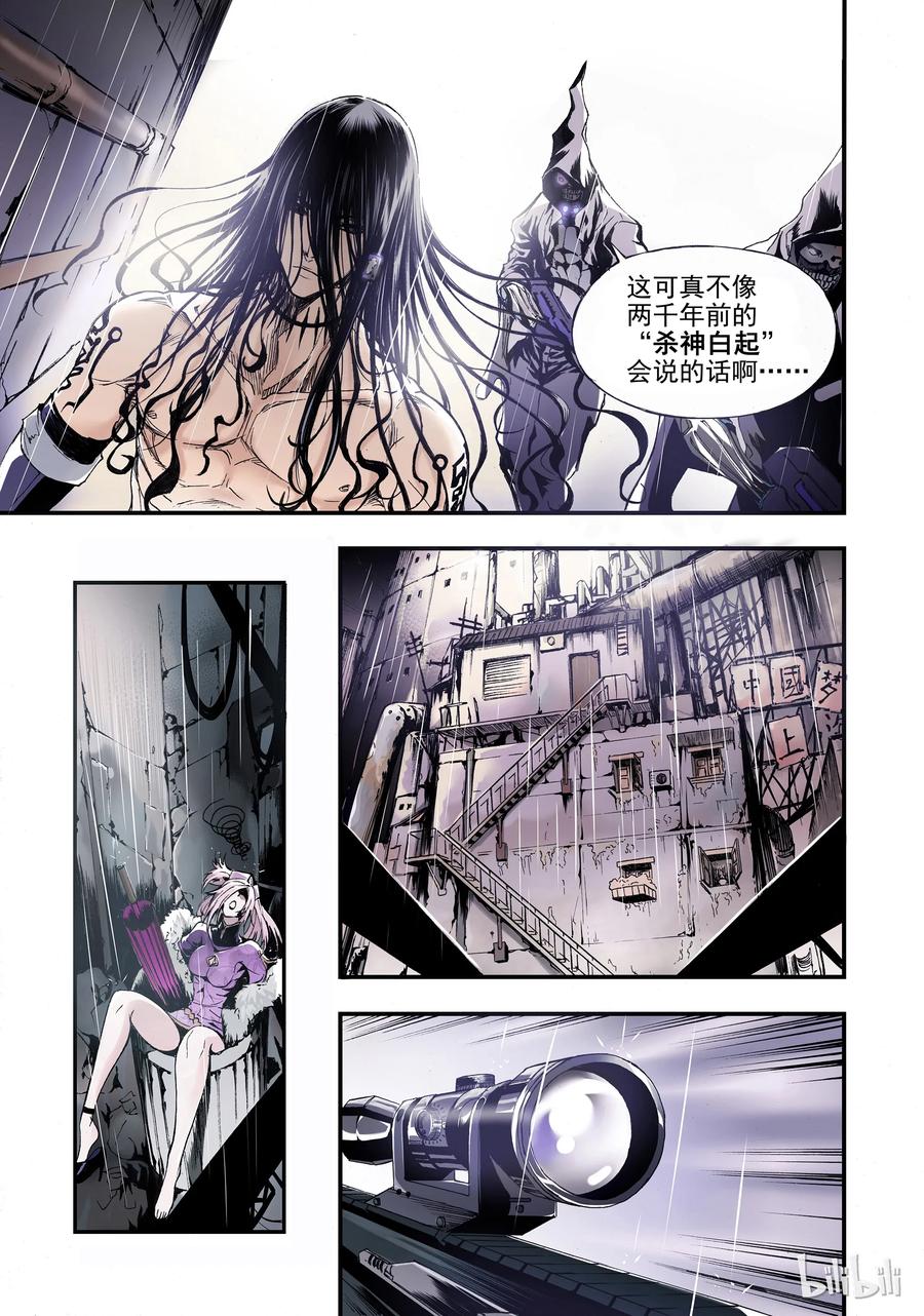BLISS-极乐幻奇谭韩漫全集-001 孑然末世无删减无遮挡章节图片 