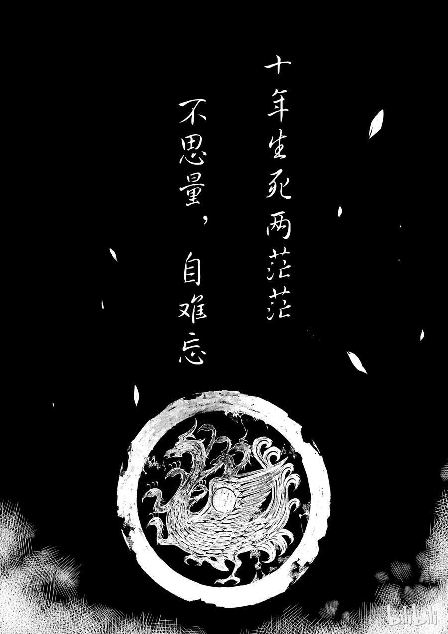 BLISS-极乐幻奇谭韩漫全集-001 孑然末世无删减无遮挡章节图片 