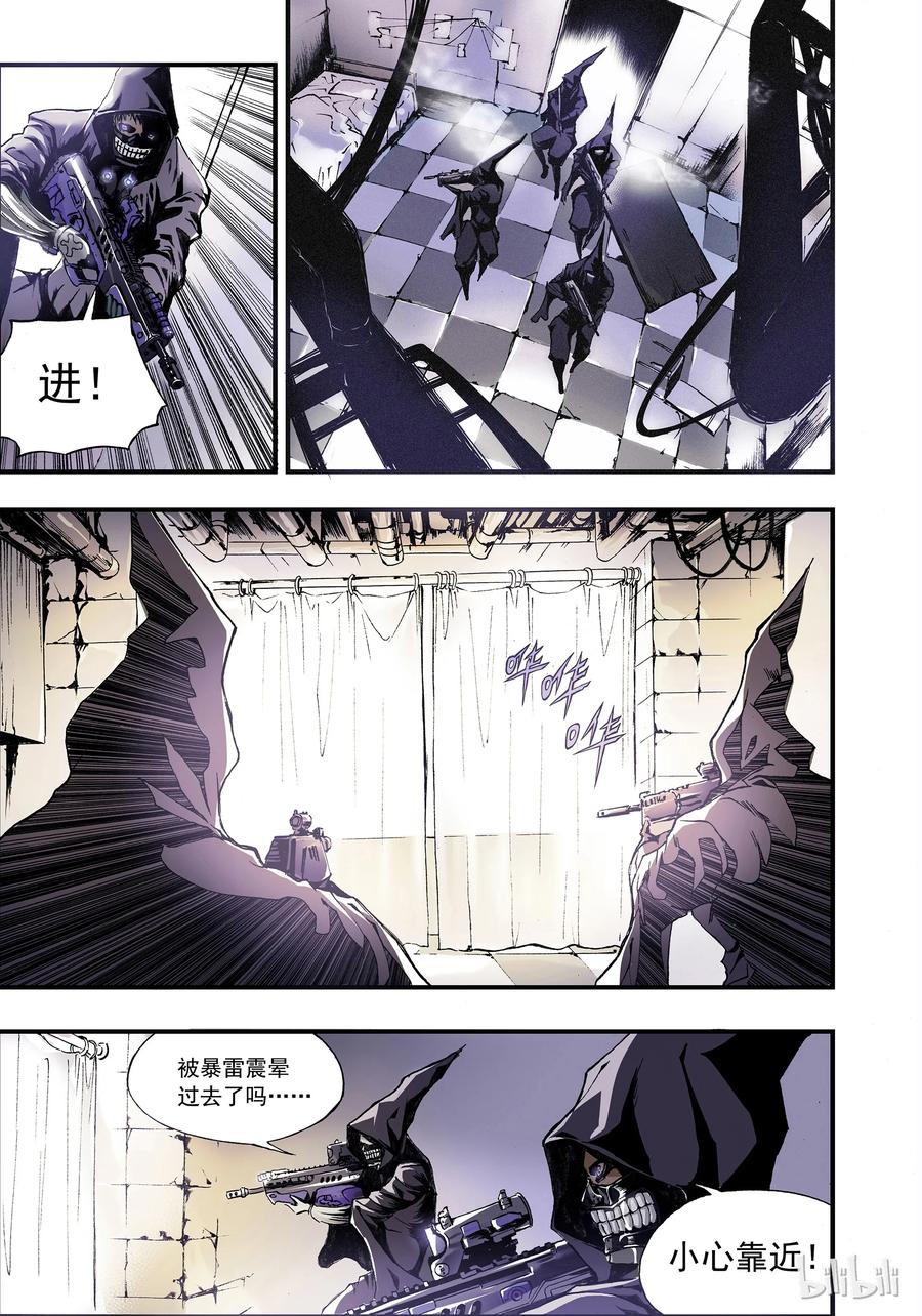BLISS-极乐幻奇谭韩漫全集-001 孑然末世无删减无遮挡章节图片 