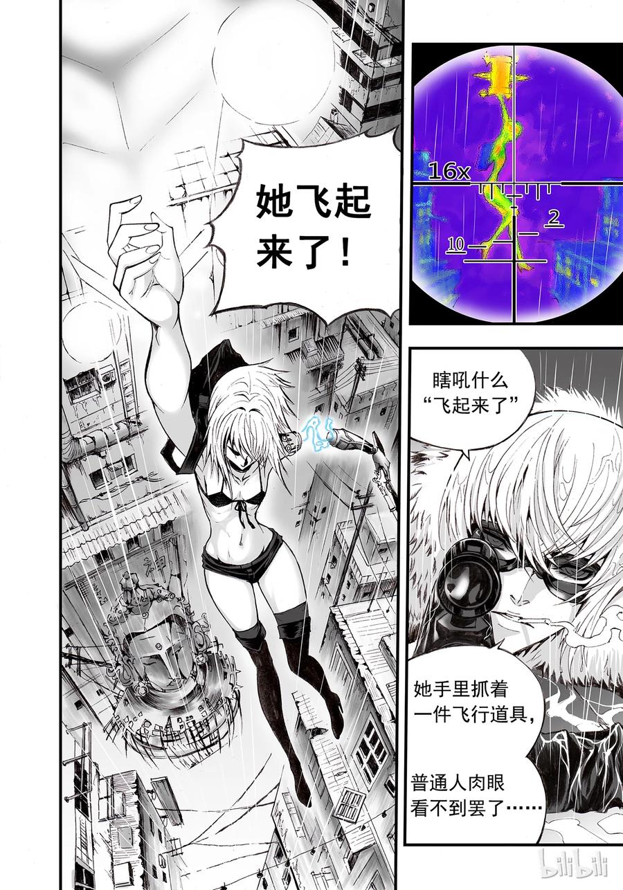BLISS-极乐幻奇谭韩漫全集-001 孑然末世无删减无遮挡章节图片 
