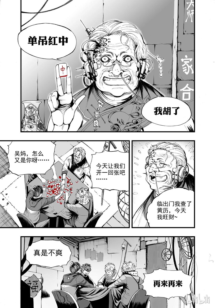 BLISS-极乐幻奇谭韩漫全集-001 孑然末世无删减无遮挡章节图片 