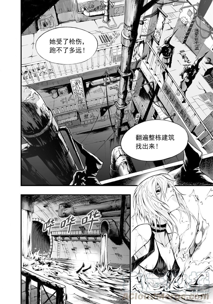 BLISS-极乐幻奇谭韩漫全集-001 孑然末世无删减无遮挡章节图片 