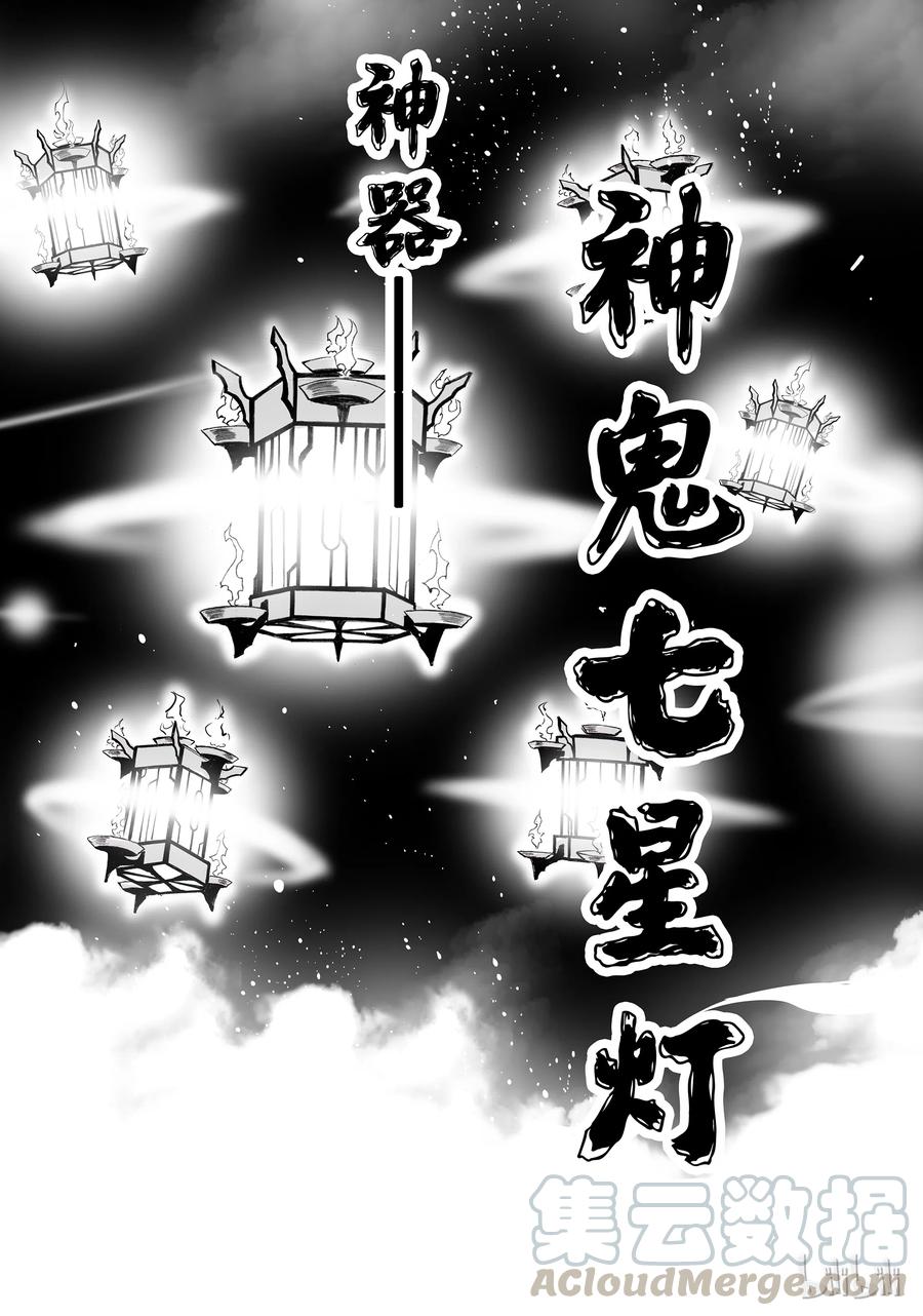 BLISS-极乐幻奇谭韩漫全集-001 孑然末世无删减无遮挡章节图片 