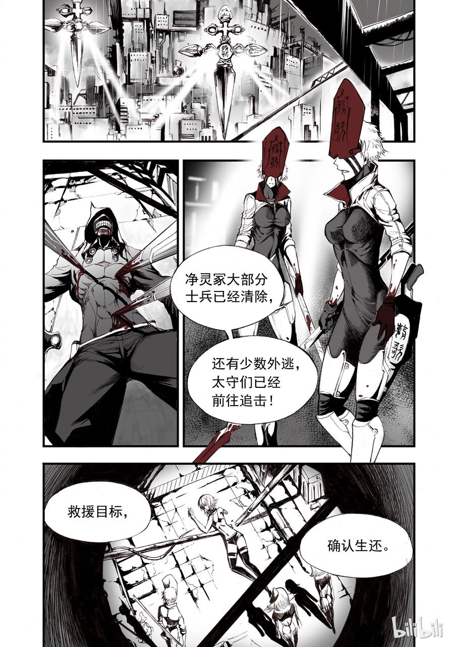 BLISS-极乐幻奇谭韩漫全集-001 孑然末世无删减无遮挡章节图片 