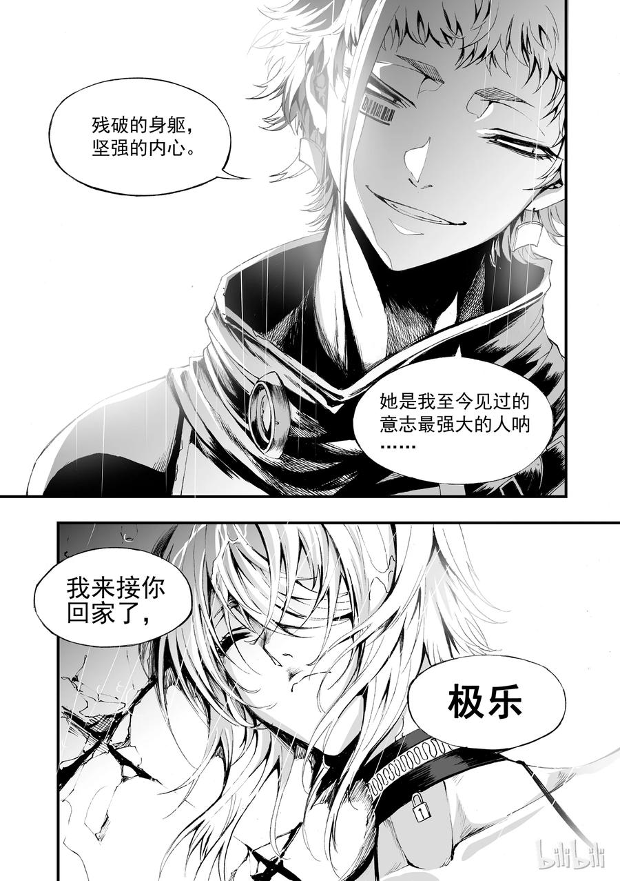 BLISS-极乐幻奇谭韩漫全集-001 孑然末世无删减无遮挡章节图片 
