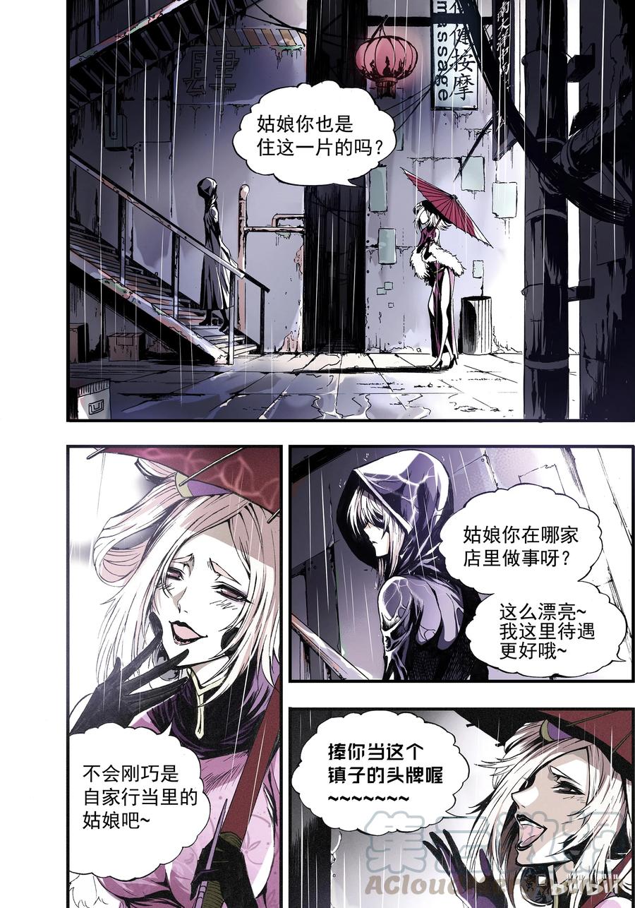 BLISS-极乐幻奇谭韩漫全集-001 孑然末世无删减无遮挡章节图片 