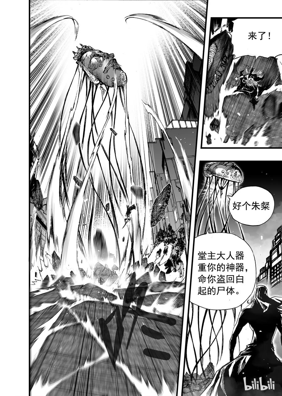 BLISS-极乐幻奇谭韩漫全集-010 八十！无删减无遮挡章节图片 