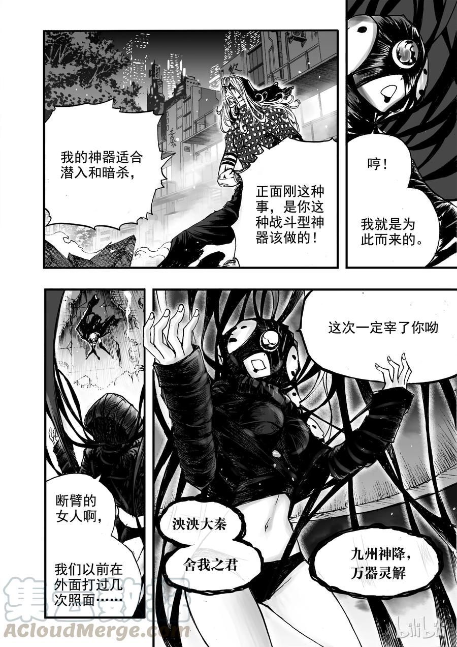 BLISS-极乐幻奇谭韩漫全集-010 八十！无删减无遮挡章节图片 
