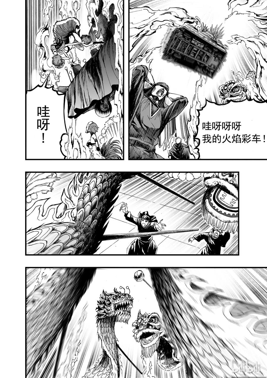 BLISS-极乐幻奇谭韩漫全集-010 八十！无删减无遮挡章节图片 