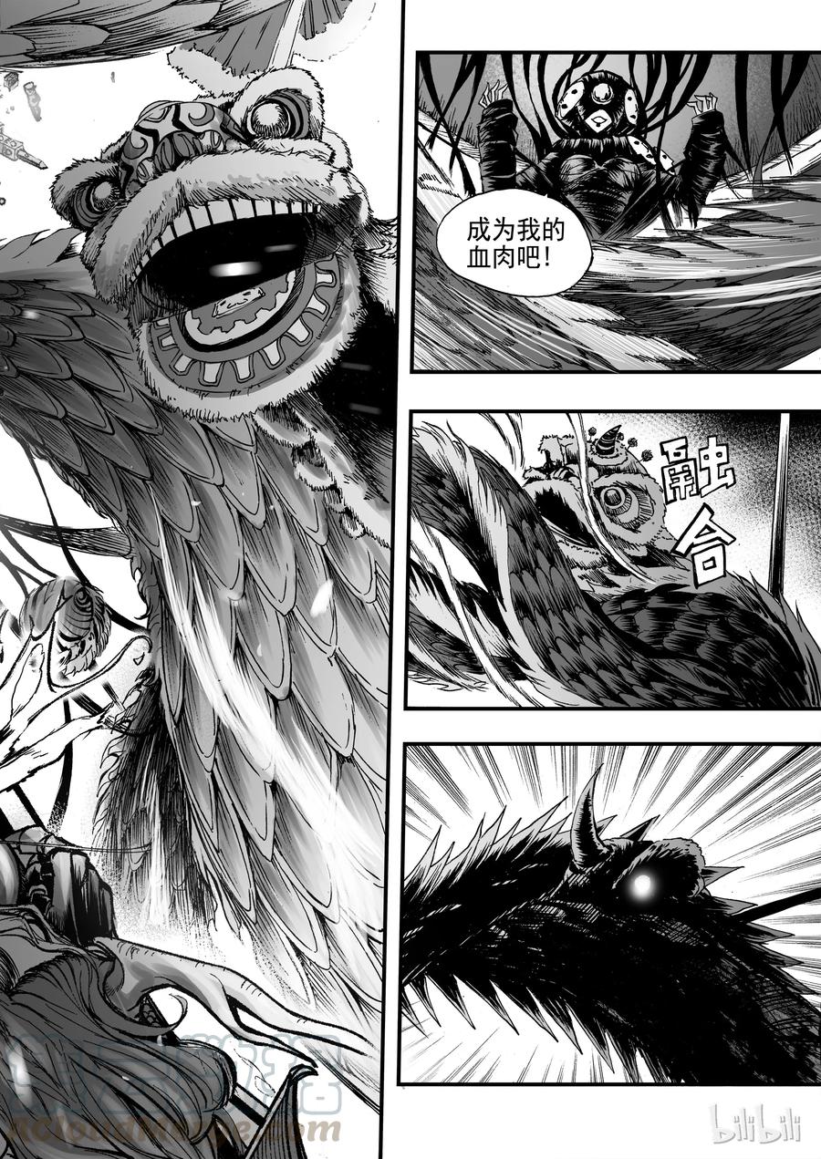 BLISS-极乐幻奇谭韩漫全集-010 八十！无删减无遮挡章节图片 