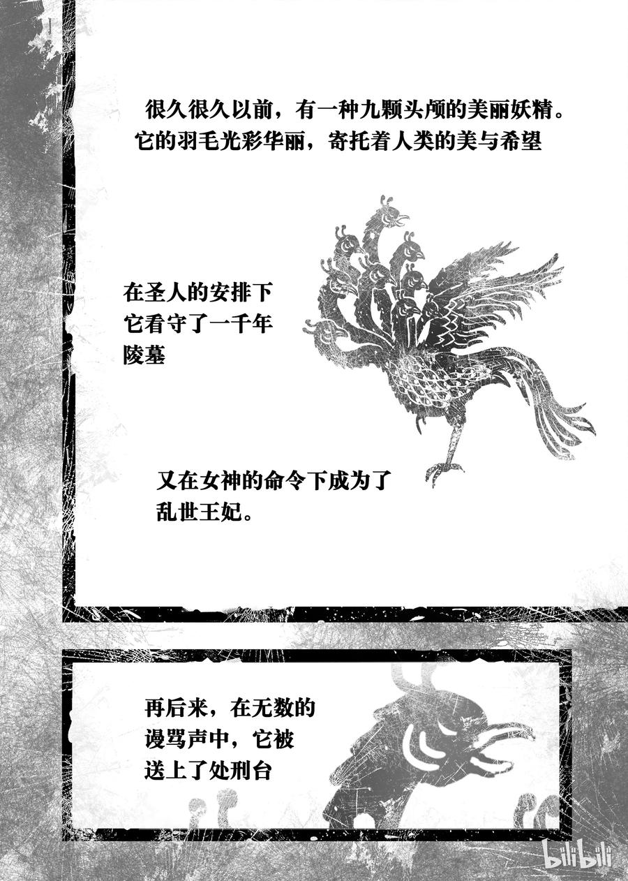 BLISS-极乐幻奇谭韩漫全集-010 八十！无删减无遮挡章节图片 
