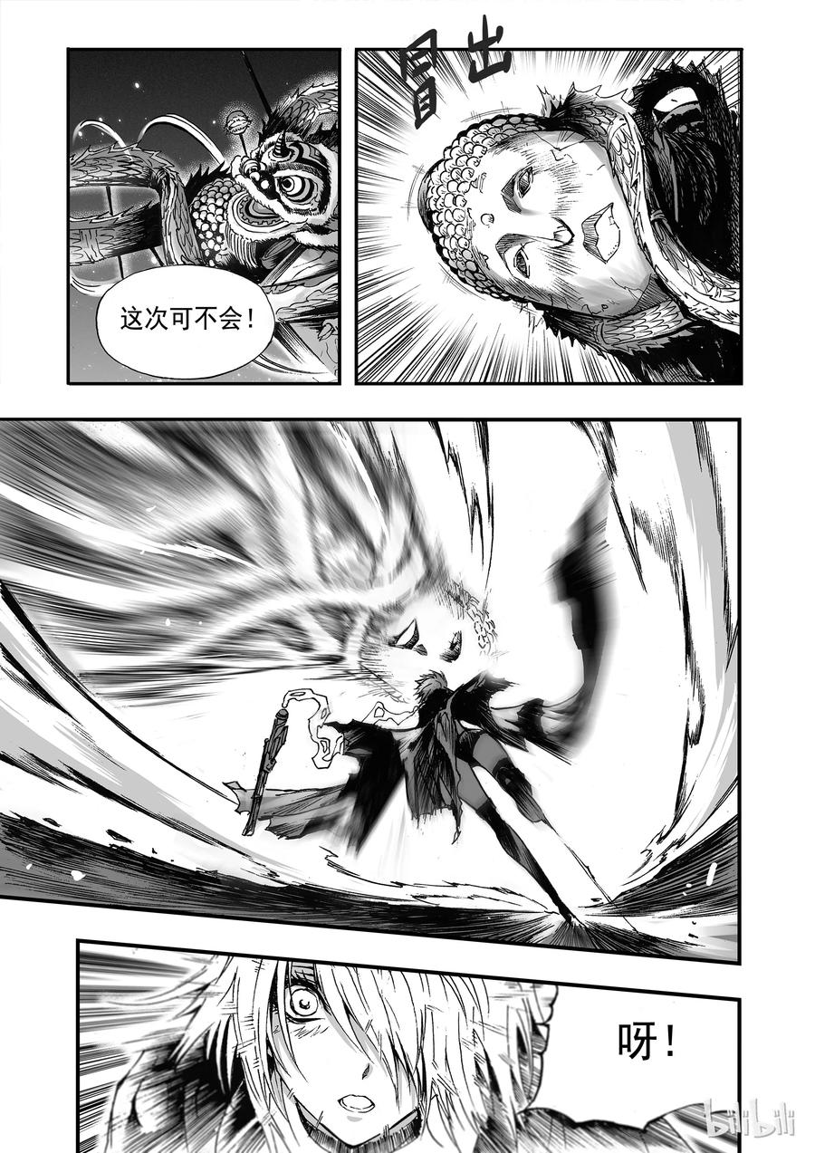 BLISS-极乐幻奇谭韩漫全集-010 八十！无删减无遮挡章节图片 