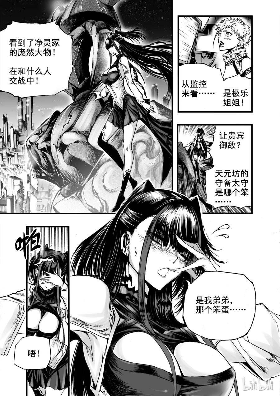 BLISS-极乐幻奇谭韩漫全集-010 八十！无删减无遮挡章节图片 