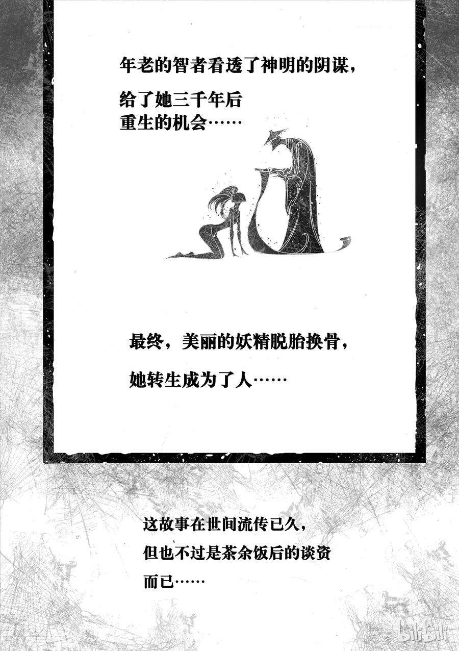 BLISS-极乐幻奇谭韩漫全集-010 八十！无删减无遮挡章节图片 