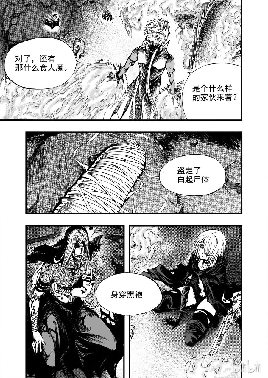 BLISS-极乐幻奇谭韩漫全集-010 八十！无删减无遮挡章节图片 