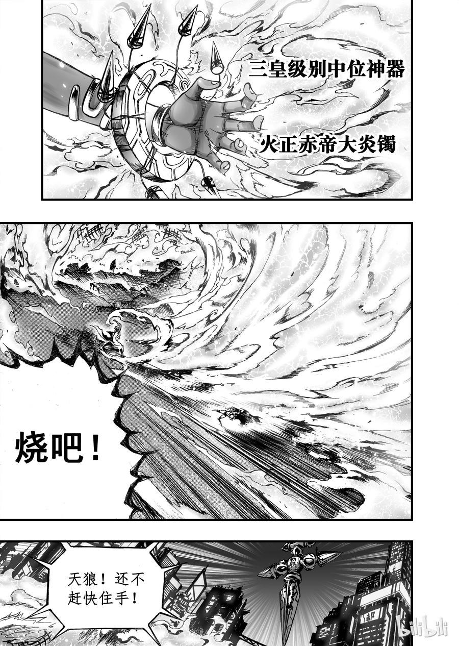 BLISS-极乐幻奇谭韩漫全集-010 八十！无删减无遮挡章节图片 
