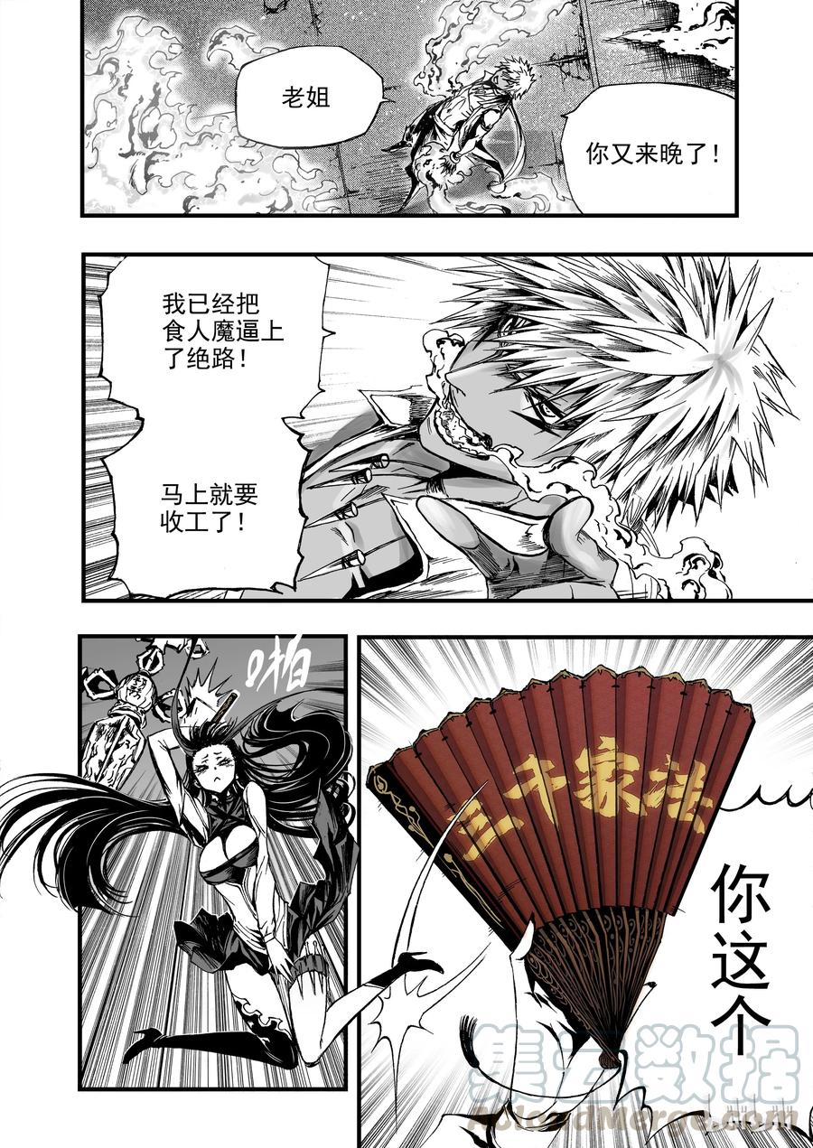 BLISS-极乐幻奇谭韩漫全集-010 八十！无删减无遮挡章节图片 