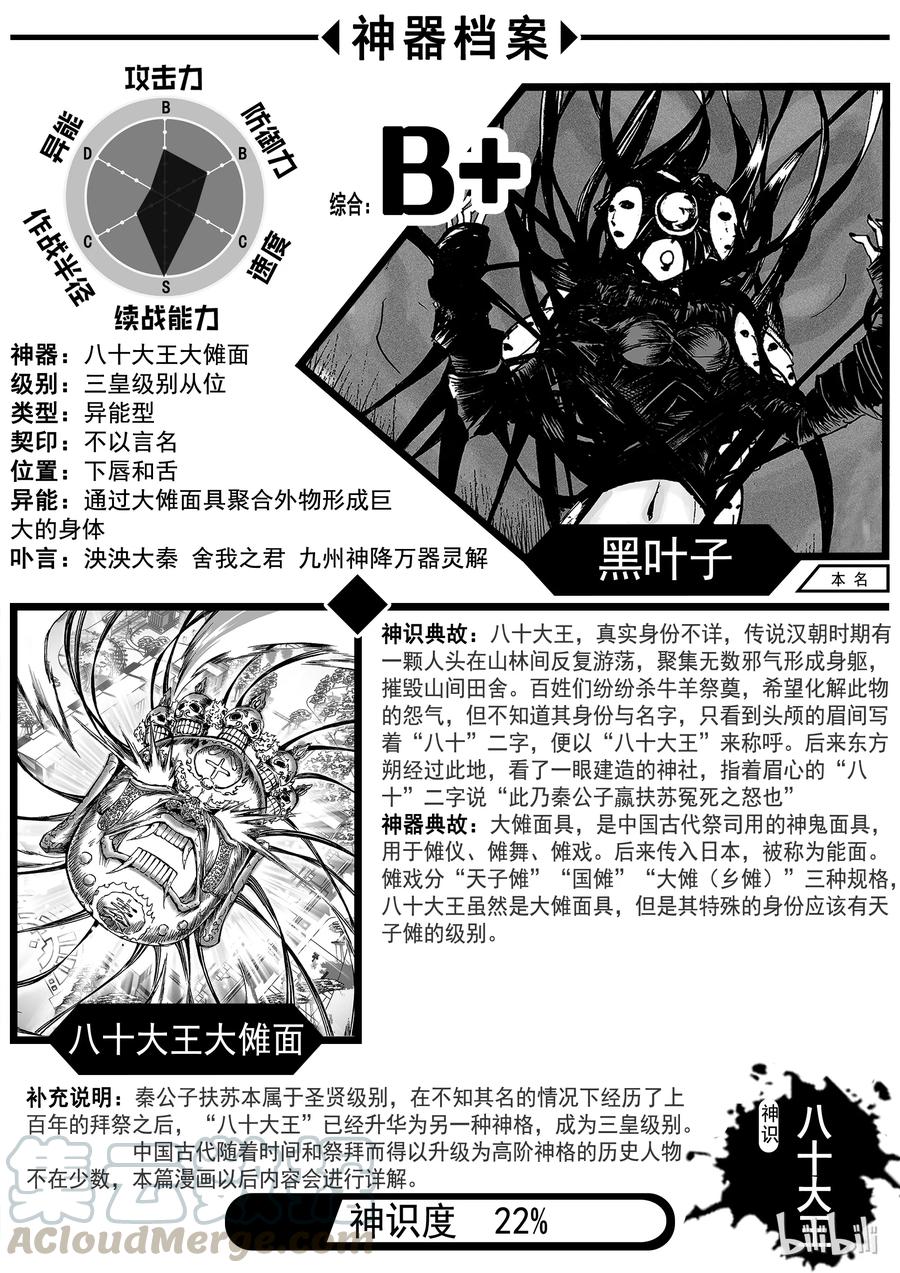 BLISS-极乐幻奇谭韩漫全集-010 八十！无删减无遮挡章节图片 