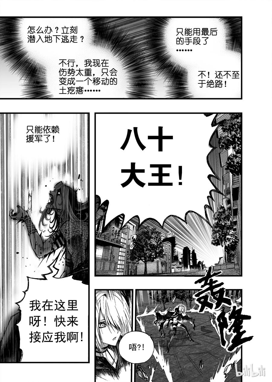 BLISS-极乐幻奇谭韩漫全集-010 八十！无删减无遮挡章节图片 