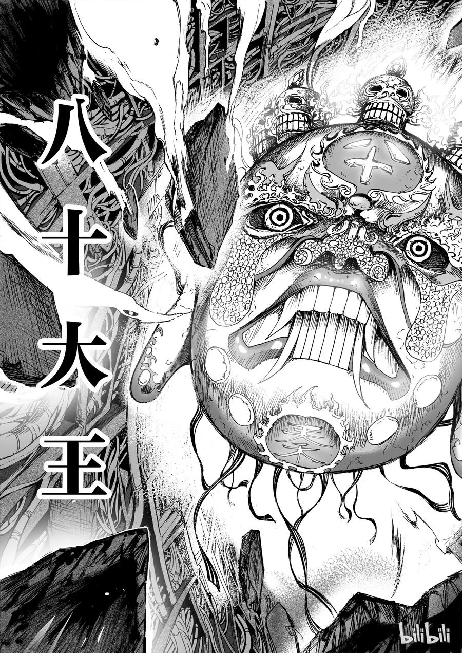 BLISS-极乐幻奇谭韩漫全集-010 八十！无删减无遮挡章节图片 