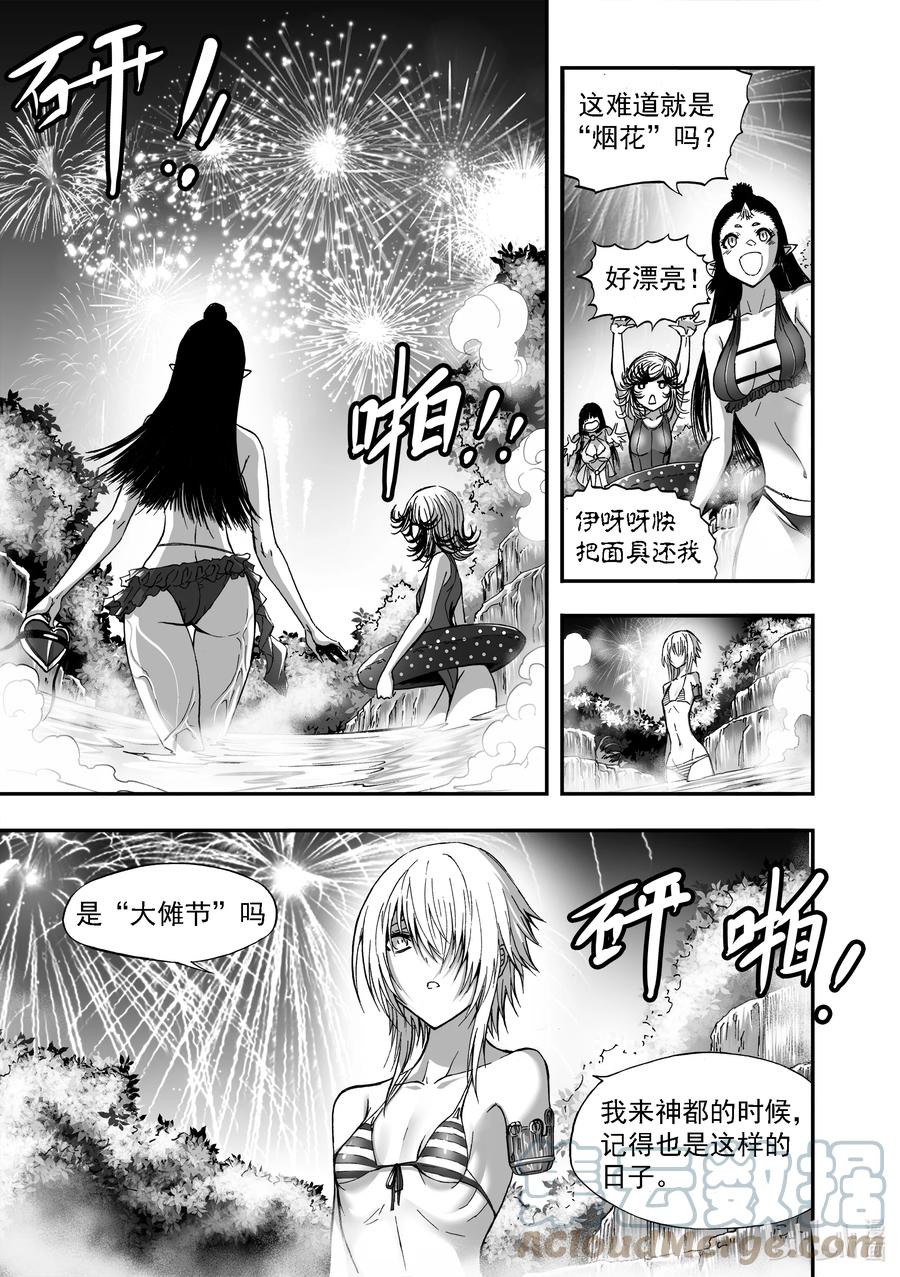 BLISS-极乐幻奇谭韩漫全集-086 红线无删减无遮挡章节图片 