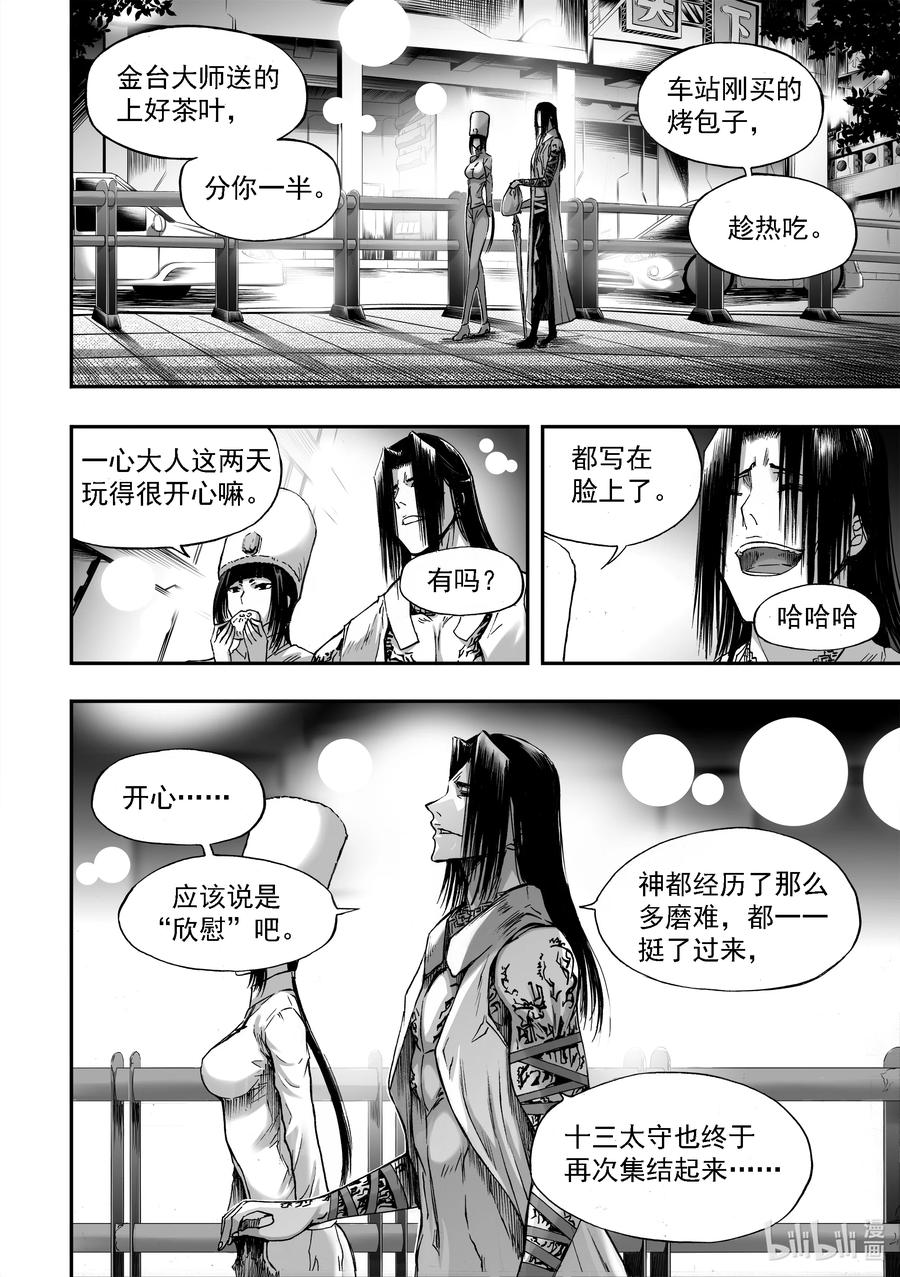 BLISS-极乐幻奇谭韩漫全集-086 红线无删减无遮挡章节图片 