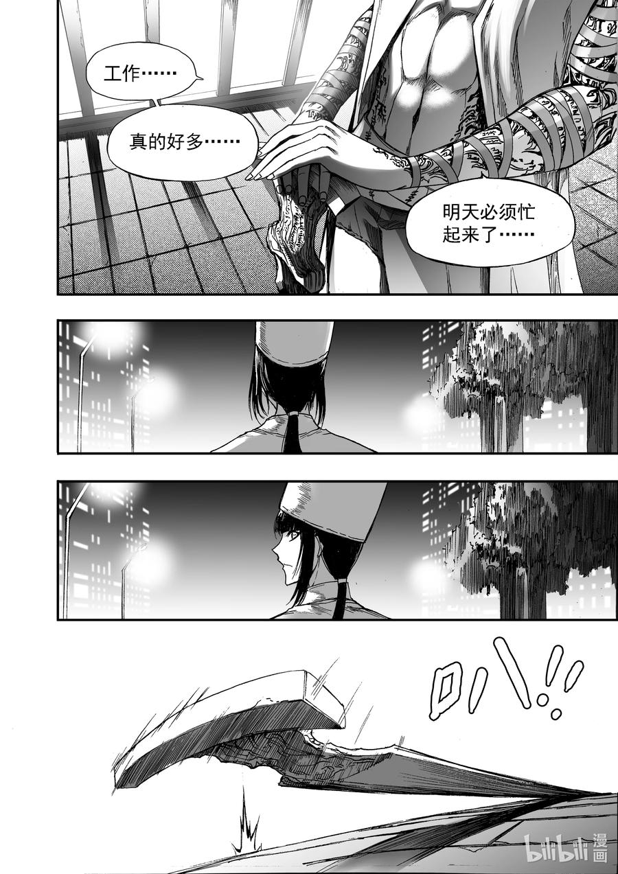 BLISS-极乐幻奇谭韩漫全集-086 红线无删减无遮挡章节图片 