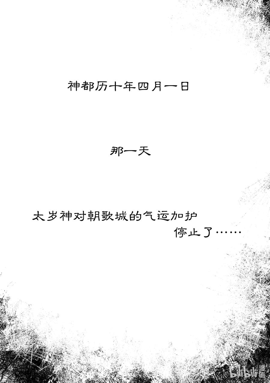 BLISS-极乐幻奇谭韩漫全集-086 红线无删减无遮挡章节图片 