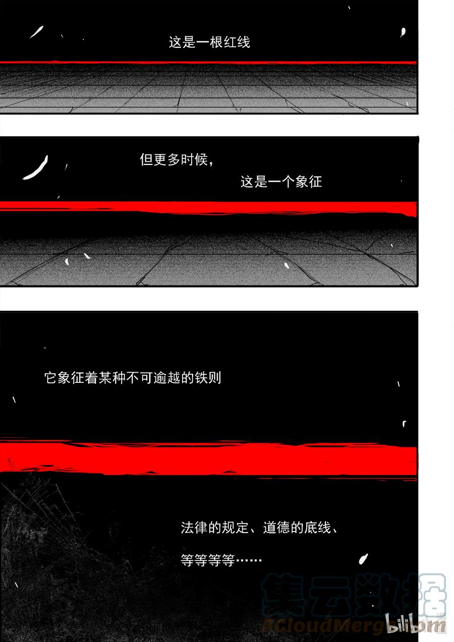 BLISS-极乐幻奇谭韩漫全集-086 红线无删减无遮挡章节图片 
