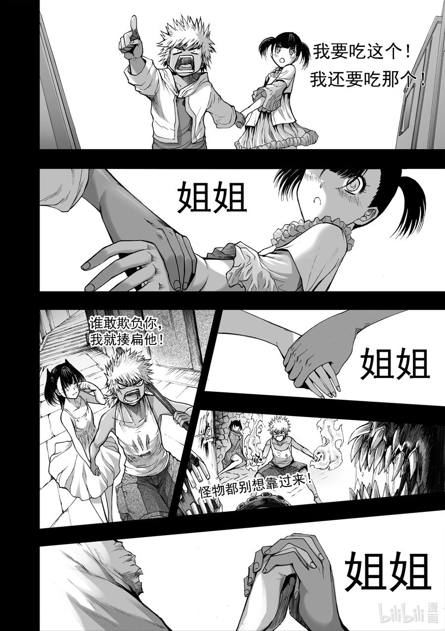 BLISS-极乐幻奇谭韩漫全集-086 红线无删减无遮挡章节图片 