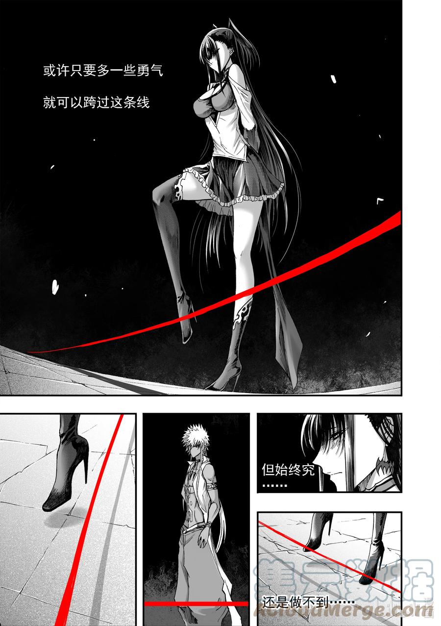 BLISS-极乐幻奇谭韩漫全集-086 红线无删减无遮挡章节图片 