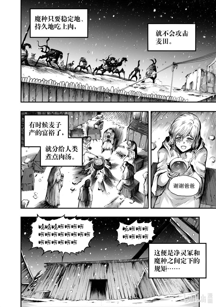 BLISS-极乐幻奇谭韩漫全集-087 麦田无删减无遮挡章节图片 